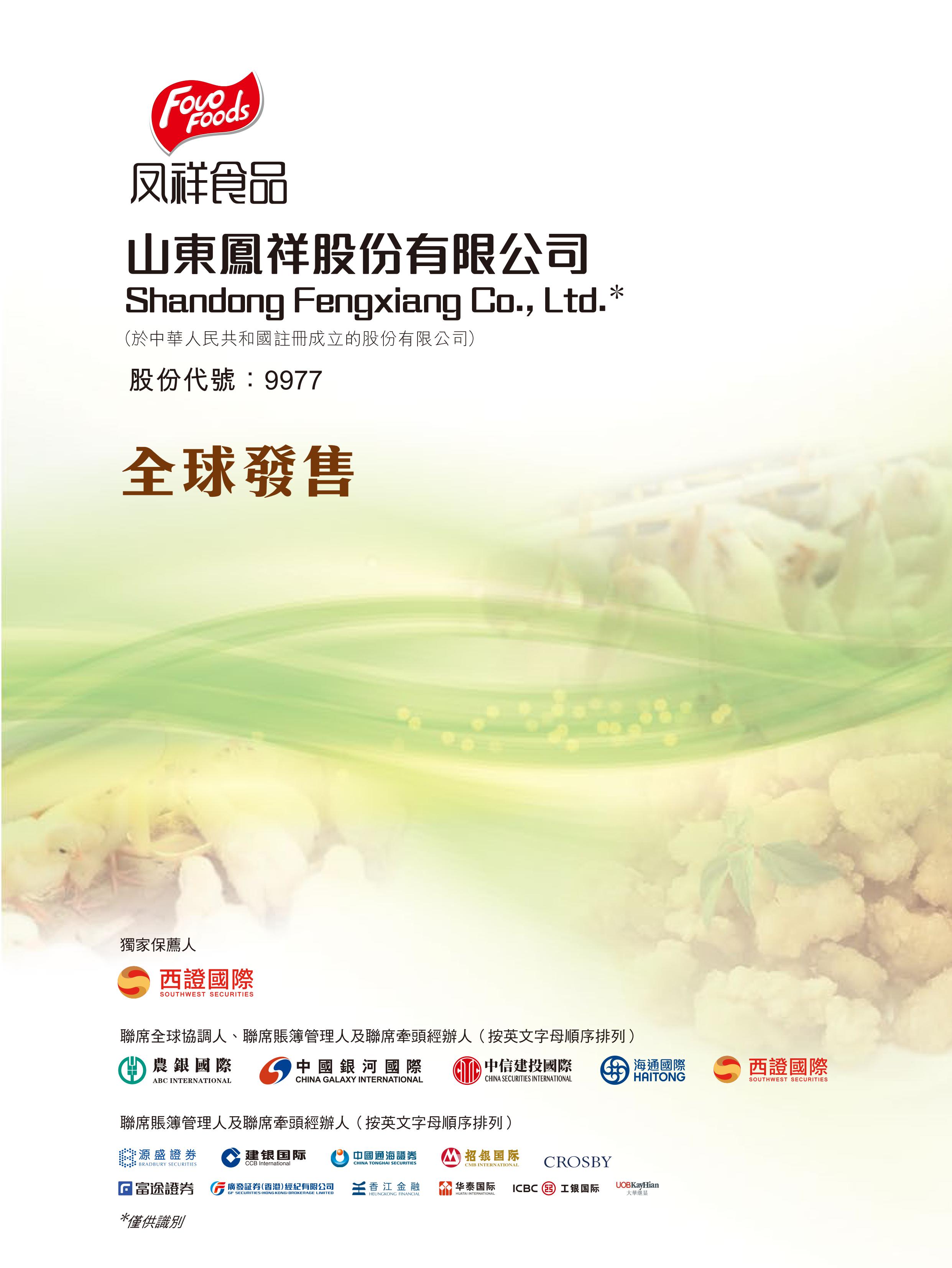 Biyapay-安全支付工具